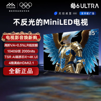 TCL 雷鸟鹤6 Ultra 25款 85英寸 MiniLED 超高对比度 一级能效智能电视机85S595C Ultra