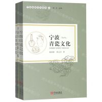 [N]宁波地域文化读本(2共4册)-9787552634723