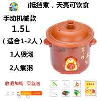 家用电炖锅全自动养生煲汤锅紫砂电砂锅熬煮粥锅煮粥1人2-3人 FENGHOU B款上面选项为一键自动保温