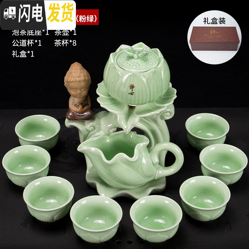 三维工匠简约半全自动冲茶器懒人现代旋转功夫茶具套装家用石磨泡茶壶茶杯 青瓷半自动茶具莲花坐佛粉绿礼盒装