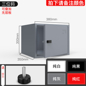 鑫环境 单门铁皮文件柜资料活动柜家用小型密码储物柜桌面桌下柜移动壁挂带锁小柜子文件收纳柜