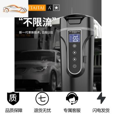 [补贴10%]车载烧水杯汽车用12V智能电热水壶24V货车通用加热烧水器车家两用车载杯