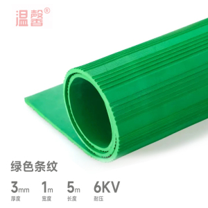 温馨 高压绝缘垫地垫 3mm*1m*5m绿色 卷