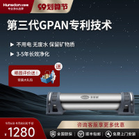 汉斯顿/Hunson净水器厨下式前置过滤器直饮机超滤机GPAN超滤膜0.01过滤精度1000KT