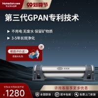 汉斯顿/Hunson净水器厨下式前置过滤器直饮机超滤机GPAN超滤膜0.01过滤精度1000KT
