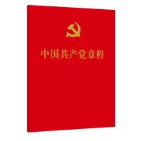 [M]中国共产党章程-9787010251516