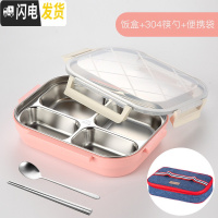 三维工匠北欧ins分格饭盒304不锈钢分隔餐盒学生保温防漏便当盒上班族大号 粉色饭盒+304筷勺+保温袋