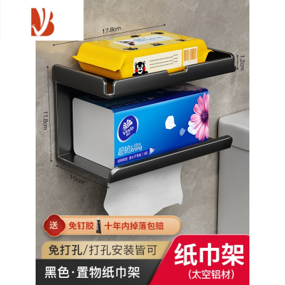 三维工匠枪灰卫生间纸巾盒壁挂式置物架厕所抽纸盒免打孔放置卷纸架洗手间 雅黑色-浴室升级抽纸架 [卡纸包换]