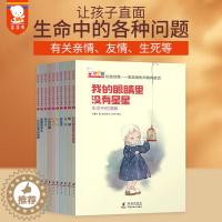 [醉染正版]绽放自我-歪歪兔生命教育系列启蒙图书 7-10岁孩子心理健康成长童话图画书少年儿童文学绘本故事书籍 一二三四