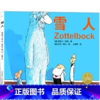 [正版]雪人绘本一年级书籍莫妮卡 斯班 小学生二年级三年级经典儿童老师国外获奖故事书课外书张祖庆长江出版社非注音版