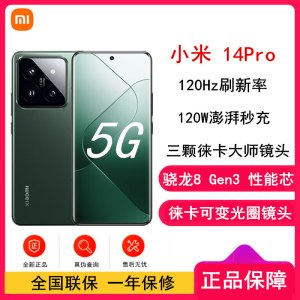 小米14 Pro 16GB+512GB 岩石青 骁龙8Gen3 5G 2K微曲屏 120W快充 徕卡光学镜头 光影猎人900 智能手机