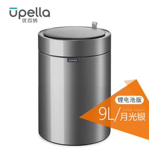优百纳皓月9L欧式不锈钢锂电池感应垃圾桶家用轻奢客厅厨房卫生间卧室