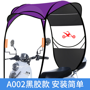[补贴10%]电动电瓶车雨棚篷防晒防雨挡风罩摩托车遮阳伞雨伞新款可拆卸安全