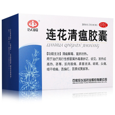 连花清瘟48粒 连花清瘟48粒推荐 苏宁易购