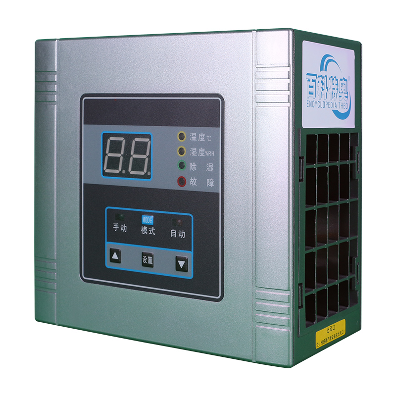 百科特奥智能除湿机DH-150D-75W