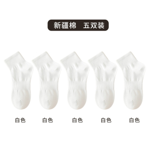 [5双装]猫人25年新品新疆棉透气袜子男士舒适袜子防臭吸汗中筒袜
