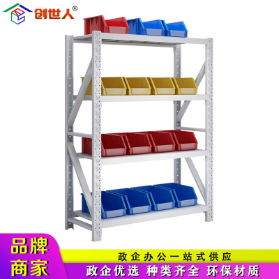创世人 办公家具钢制货架储物架货架仓储置物架产品整理架500KG/层