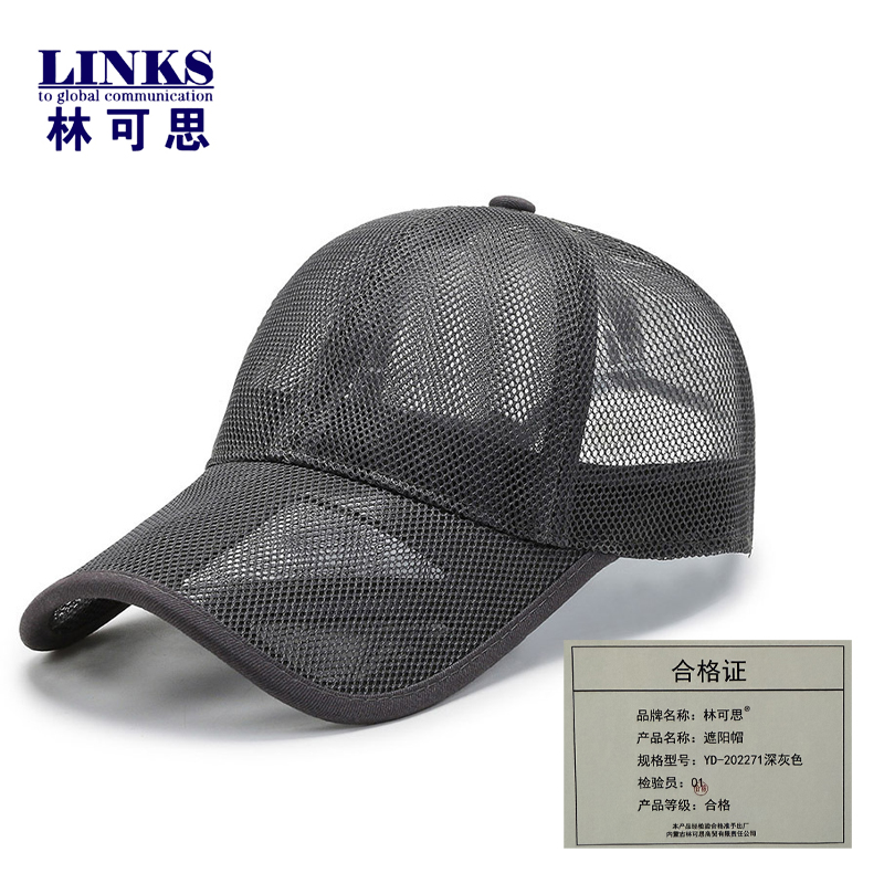 林可思 遮阳帽 YD-202271深灰色 顶