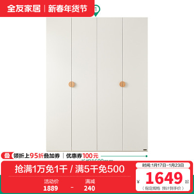 全友家居 衣服收纳储物衣柜现代简约落地靠墙立柜实木拉手衣橱