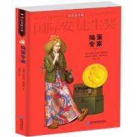 正版新书]捣蛋专家玛丽娅·格里佩9787542240712
