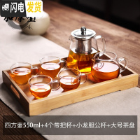 三维工匠耐热玻璃茶壶不锈钢过滤泡茶壶可高温红茶茶具套装家用泡茶器 加厚四方壶550+4个带把杯+小龙胆公杯+大号茶盘