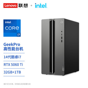 联想(Lenovo)GeekPro设计师游戏台式电脑主机(酷睿i7-14700 RTX5060Ti 8GB显卡 32G DDR5 1TB SSD Win11)
