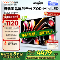 创维酷开电视85K6 Pro1512分区MiniLED 3000nits峰值亮度 24bits控光85P7F