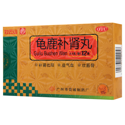 白云山龟鹿补肾丸 4.5g*12袋/盒壮阳肾阳虚失眠腰腿酸软头晕目眩