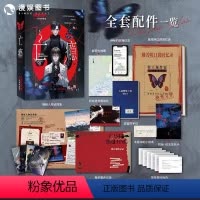 [正版]漫娱 亡瘾-印痕人物封 沉浸式谜案解密珍藏盒单人解谜桌游 扶他柠檬茶同名暗黑虐心 悬疑推理烧脑