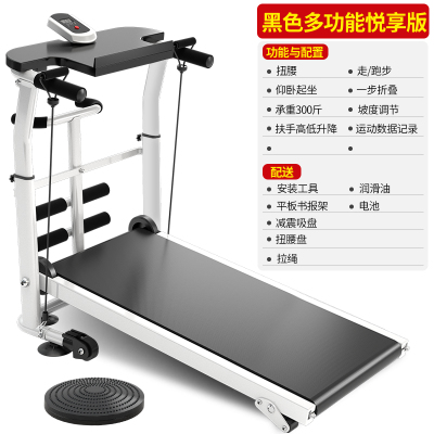 跑步机家用款小型室内超简易迷你走步机折叠健身器材经典黑色仰卧+扭腰+拉绳+平板架