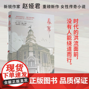 春寒