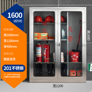 迅众 不锈钢160CM消防柜室外微型消防装备柜灭火箱消防器材柜应急物资展示柜