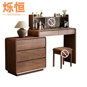 烁恒梳妆台