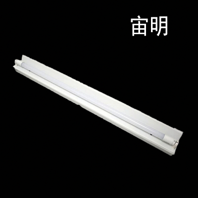 宙明 ZM-XP02S 5700K 20W 1.2米 带灯罩 T8单灯管 LED灯管 1.00 个/套(计价单位:套)白色