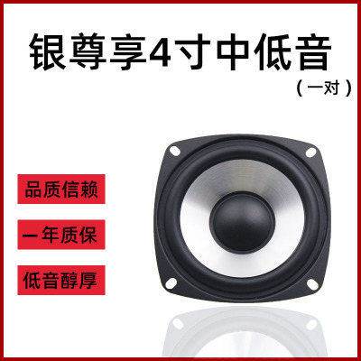 汽车音响前后门载无损同轴4寸重高中低音改套装喇叭