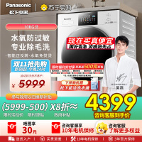 松下(Panasonic)白月光4.0Ultra10公斤滚筒洗衣机全自动1.12洗净比光动银除菌XQG100-N532T