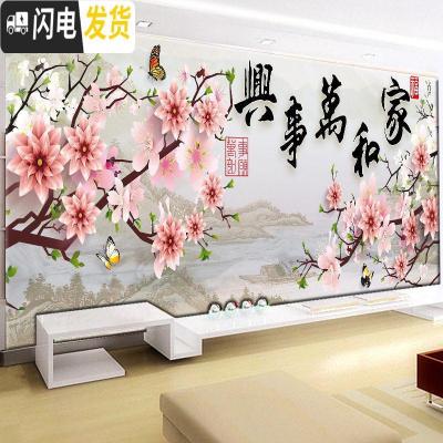 三维工匠5D点贴钻十字绣家和万事兴钻石画满钻2019年新款 [满钻全贴]210*80厘米-异形钻[清晰画布]送孔雀和九头