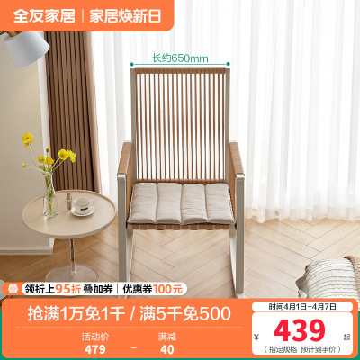 全友家居休闲椅简约现代客厅阳台卧室单人休闲仿藤编软包坐垫摇椅
