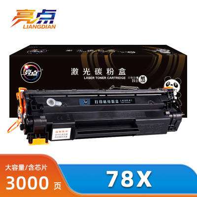 亮点硒鼓78X适用P1568/P1608dn黑 支