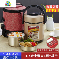 封后不锈钢真空12小时超长保温饭盒桶上班族学生1人轻便携家用304多层 FEN [升级款]1.6土豪金+保冷保温+汤碗+