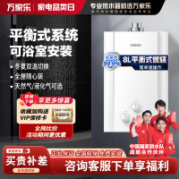 万家乐猫客MK3燃气热水器 平衡机可安装在浴室 天然气8升家用