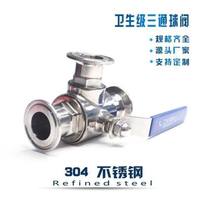 中锦科技 不锈钢快装三通球阀L型 定制 个