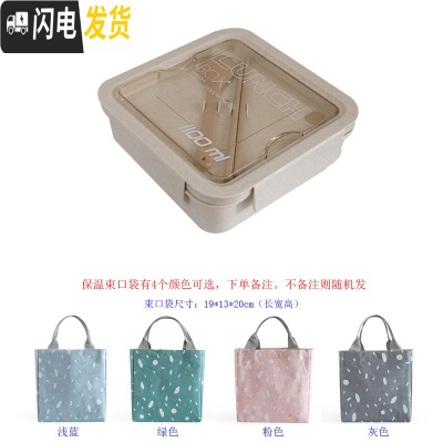 三维工匠日式简约小麦秸秆分格便当盒微波炉饭盒上班带饭饭堂打饭午餐盒 1100米色+保温袋