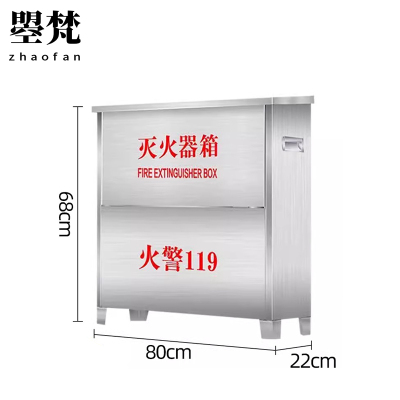 曌梵不锈钢消防箱8kg*4个