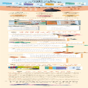 [M]郦波语文启蒙课 2年级 上册-9787220118401