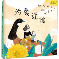 音像为爱迁徙米莉暗