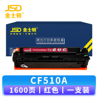 金士顿 硒鼓CF510A红 支