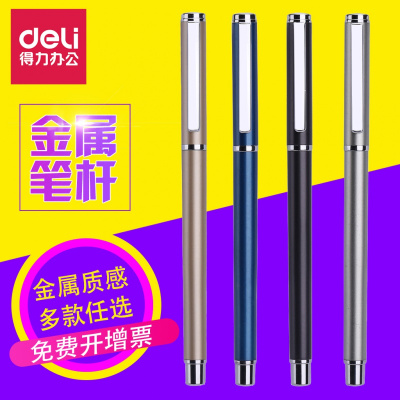 得力(deli）金属中性笔商务办公签字笔0.5mm黑色水笔碳素笔宝珠笔水笔