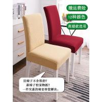 家柏饰(CORATED)家用连体通用餐椅套坐垫弹力简约椅垫套装酒店餐桌椅子套罩凳子套