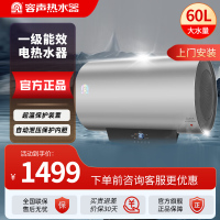 容声(RONGSHENG)智能储水式电热水器 一级能效 60L 3000W [RZB60-KL1] 免费上门安装